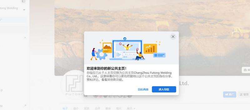 Facebook如何评论主页：在主页上发表评论的步骤