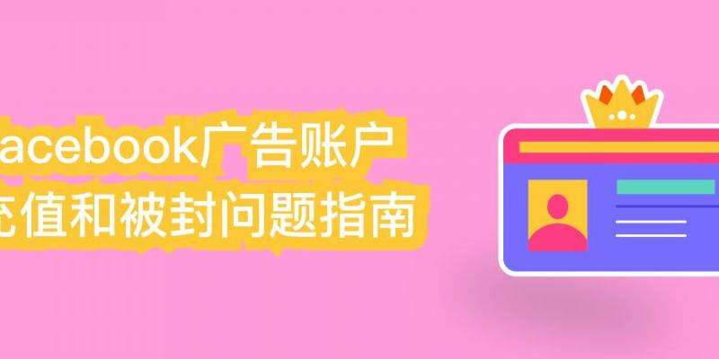 Facebook广告营销的目的：明确目标与预期成果