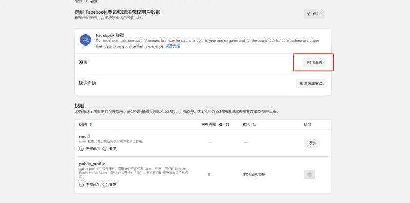 Facebook开发软件的介绍与应用